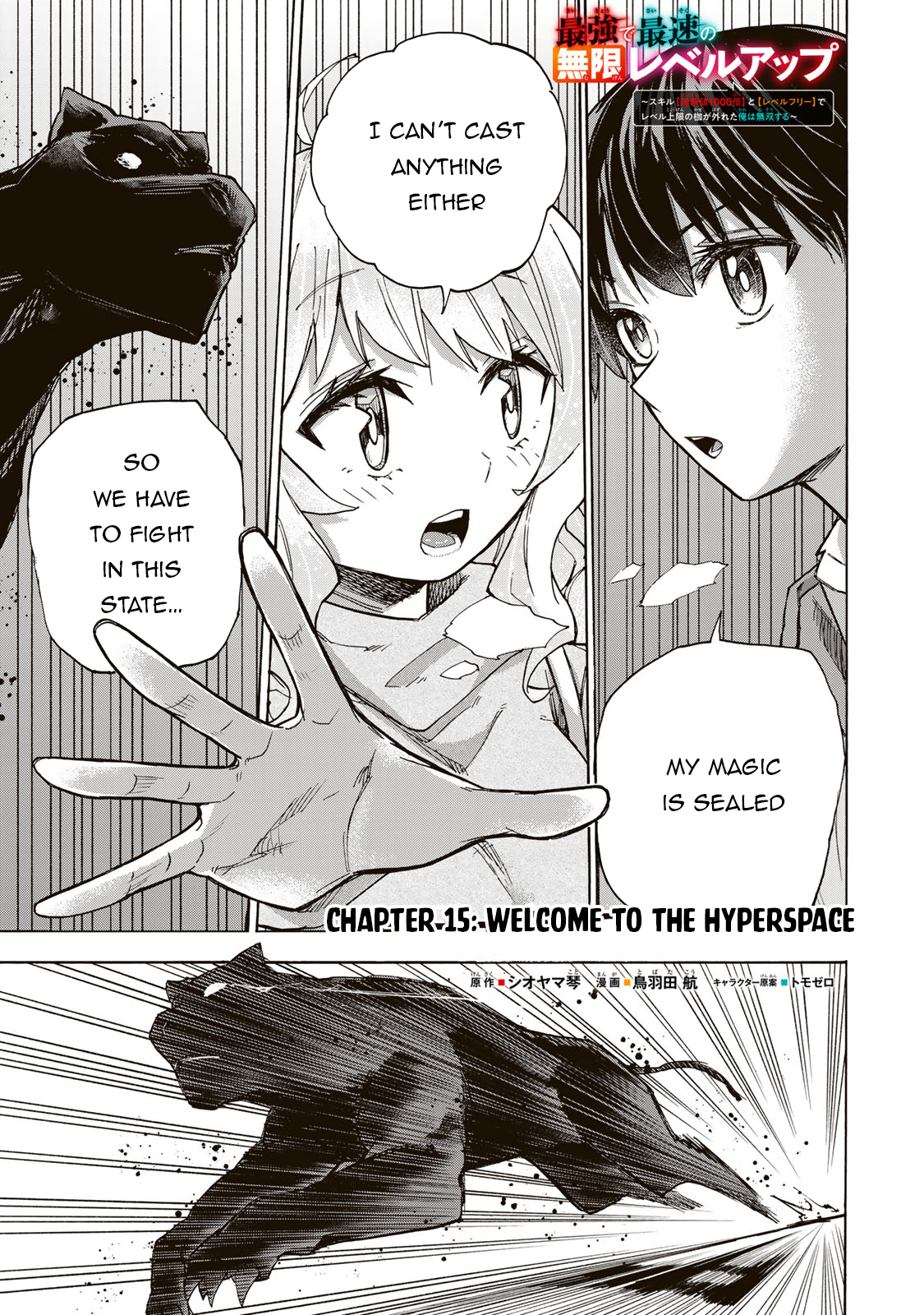 Read Saikyou de Saisoku no Mugen Level Up Manga Online