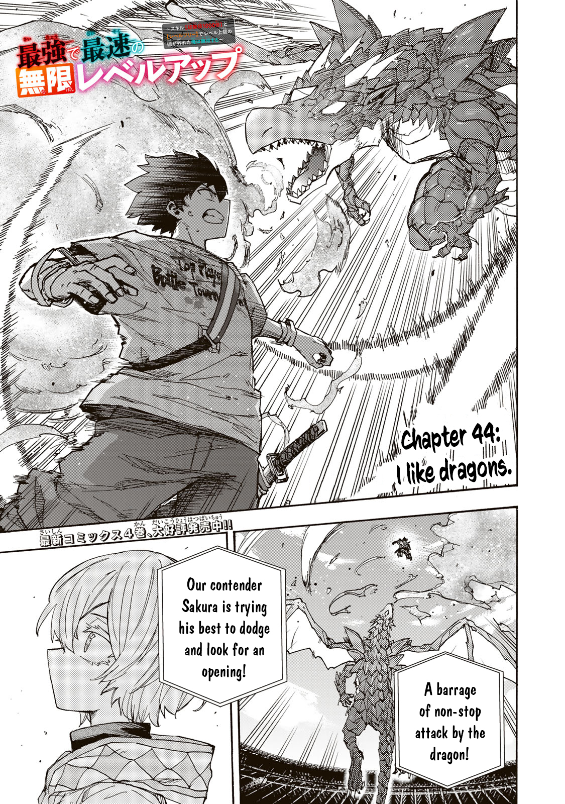 Read Saikyou de Saisoku no Mugen Level Up Manga Online