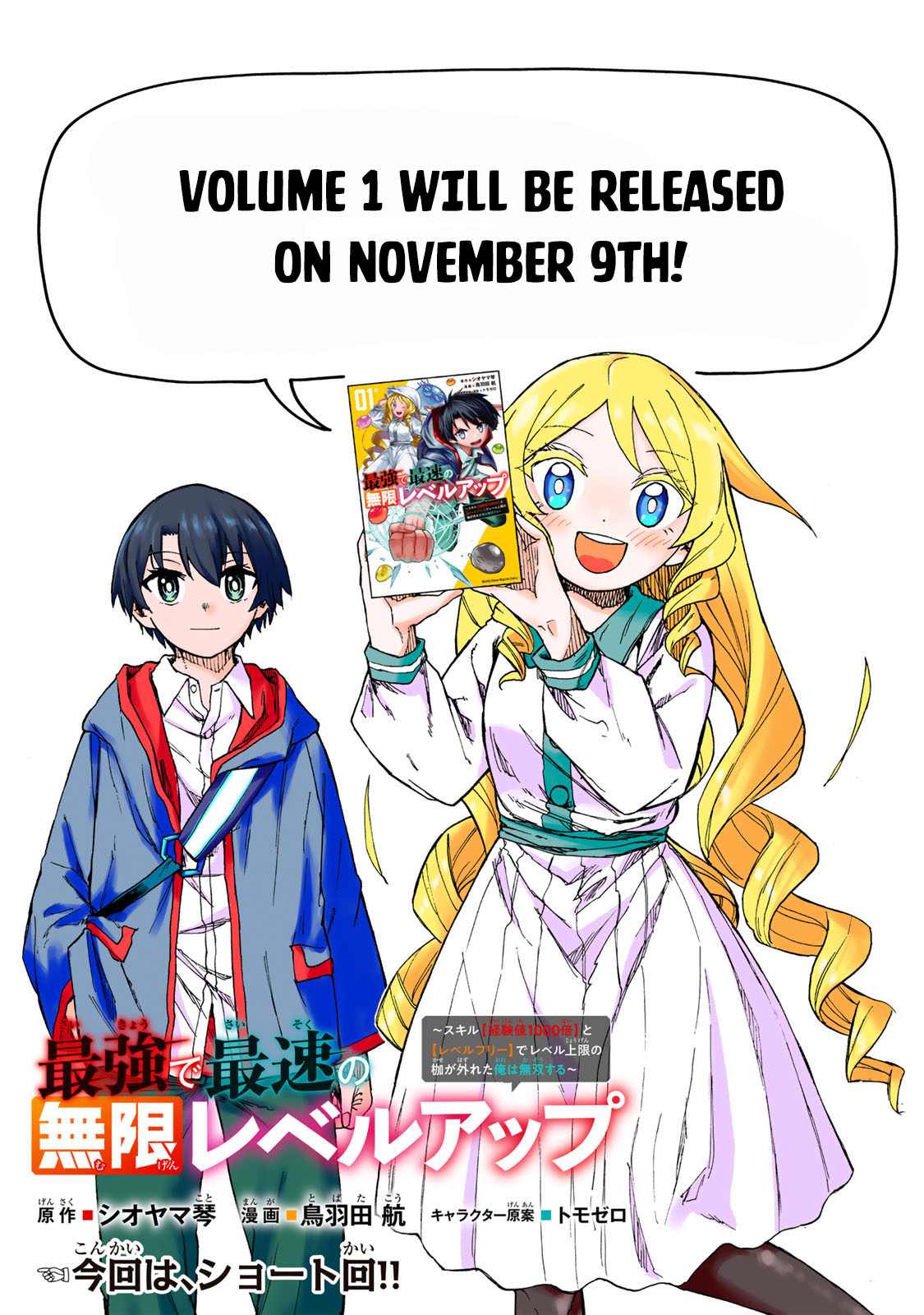 Read Saikyou de Saisoku no Mugen Level Up Manga Online