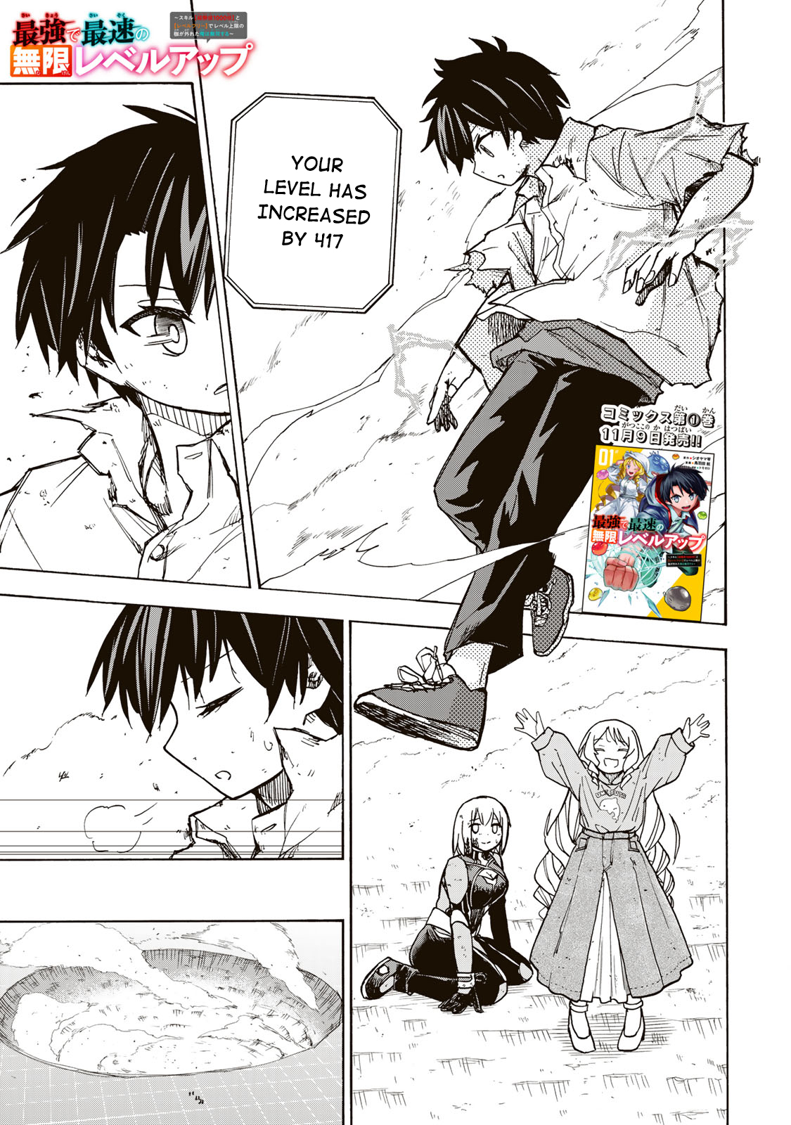 Read Saikyou de Saisoku no Mugen Level Up Manga Online