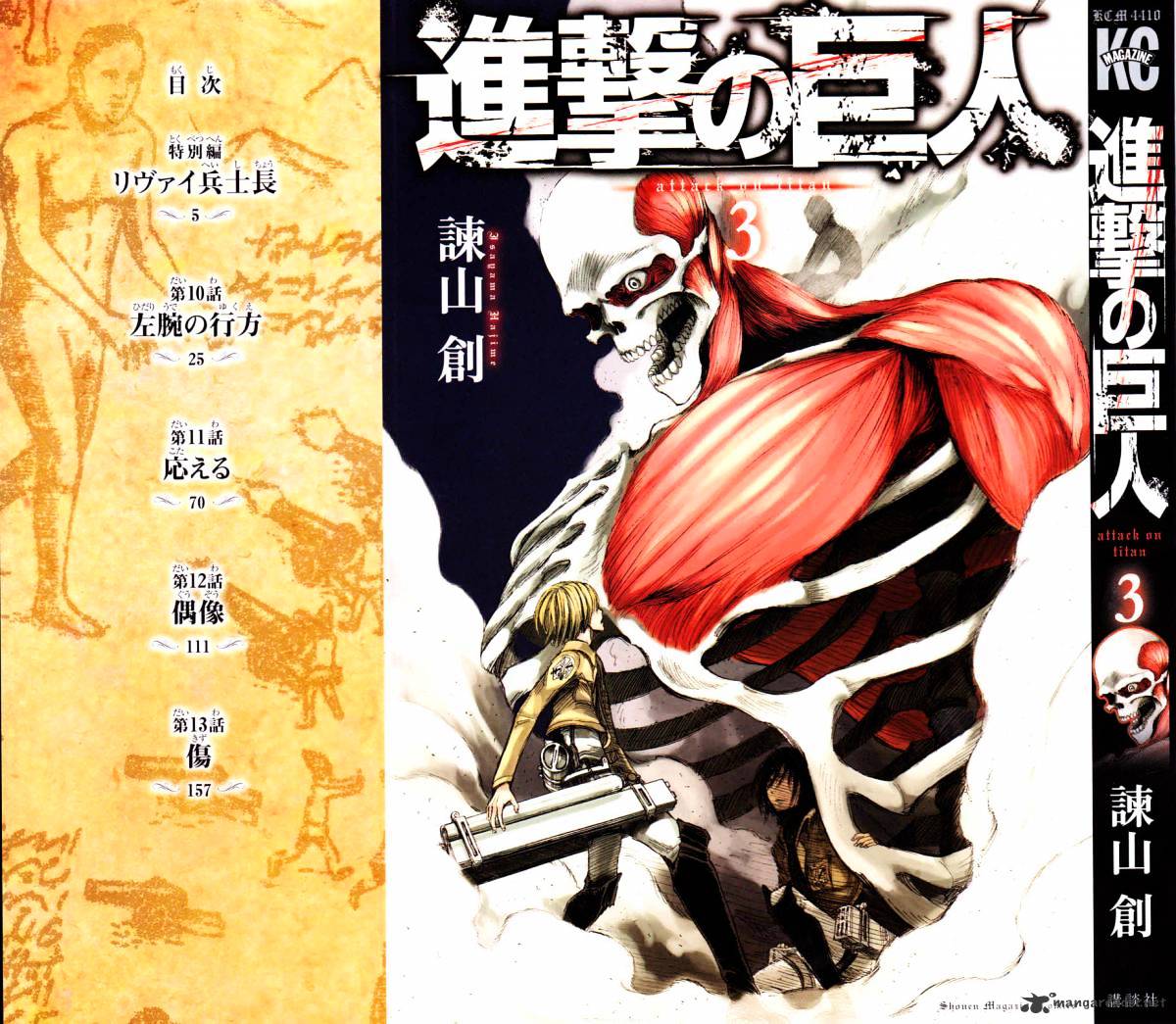 Read Shingeki no Kyojin Manga Online