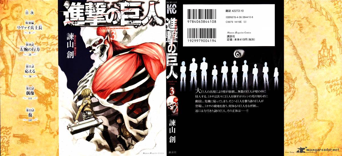 Read Shingeki no Kyojin Manga Online