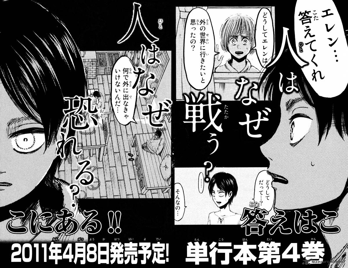 Read Shingeki no Kyojin Manga Online