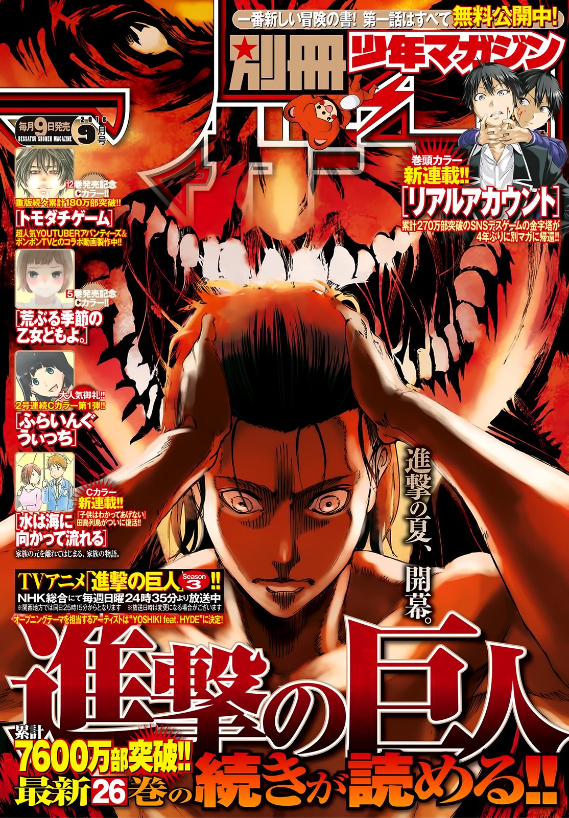 Read Shingeki no Kyojin Manga Online