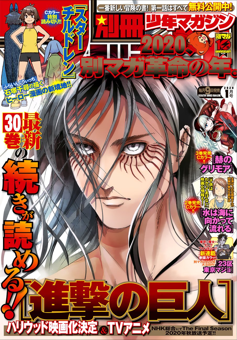 Read Shingeki no Kyojin Manga Online