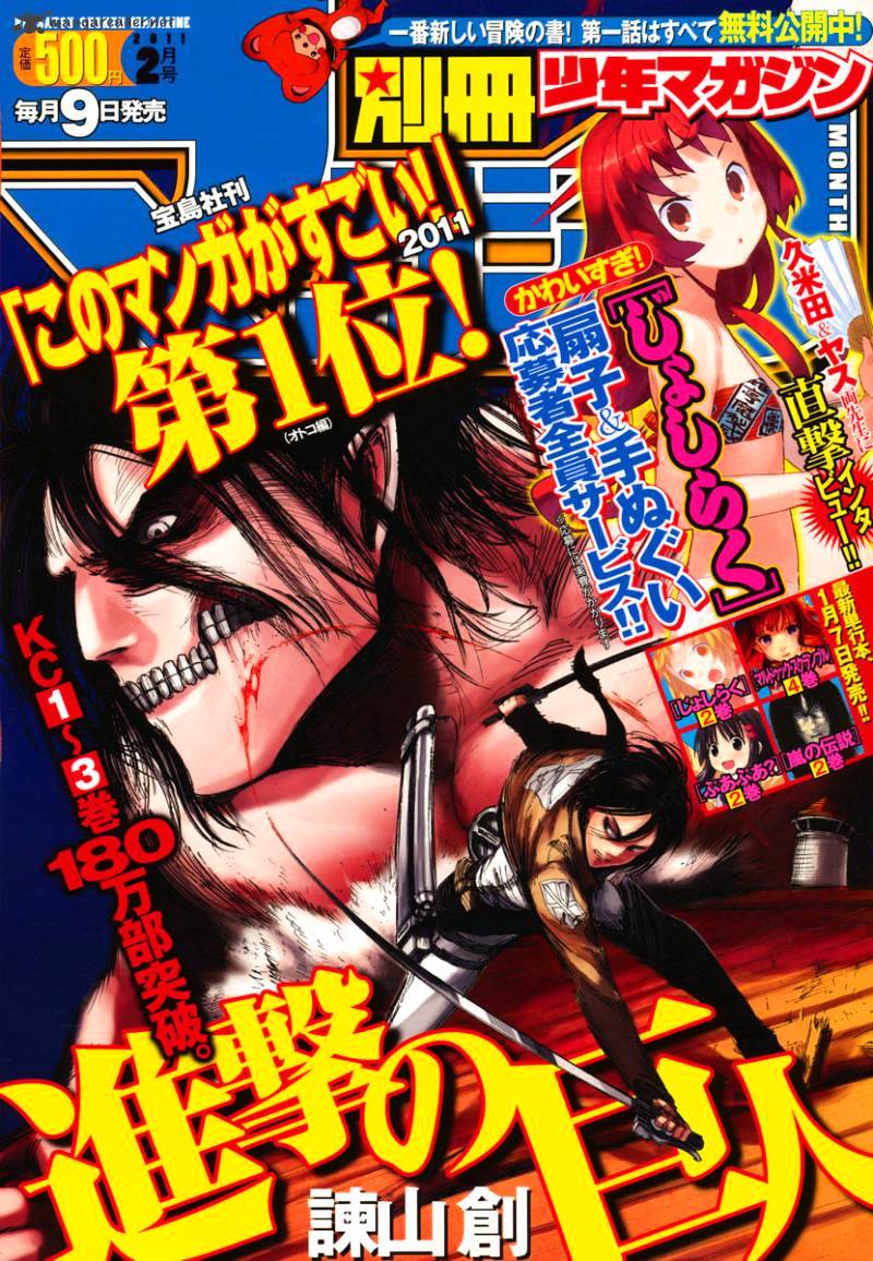 Read Shingeki no Kyojin Manga Online