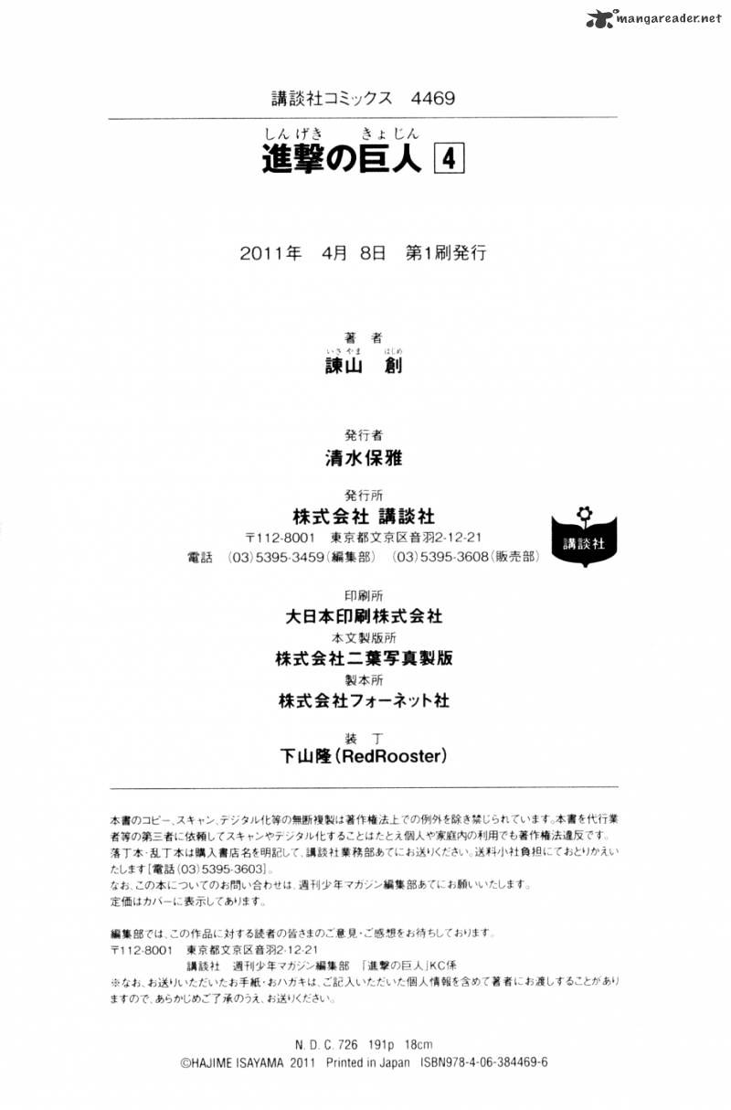 Read Shingeki no Kyojin Manga Online