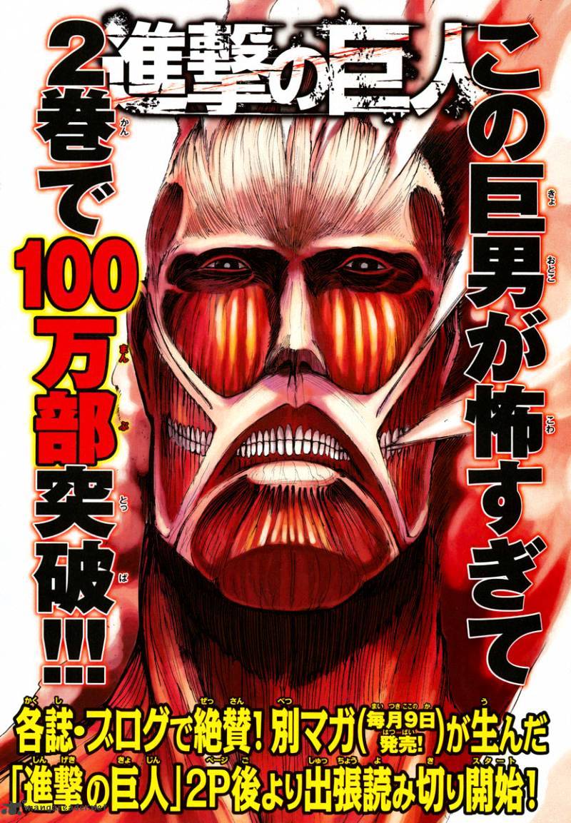 Read Shingeki no Kyojin Manga Online