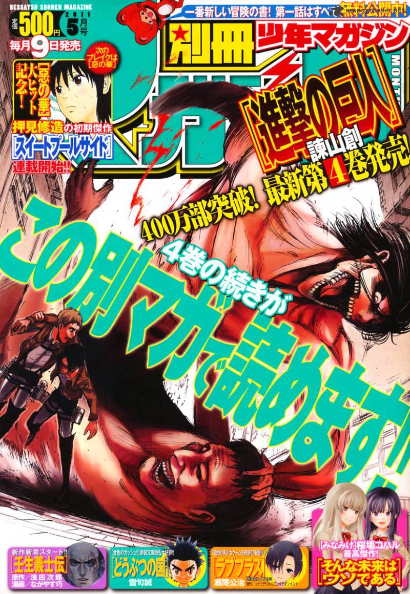 Read Shingeki no Kyojin Manga Online