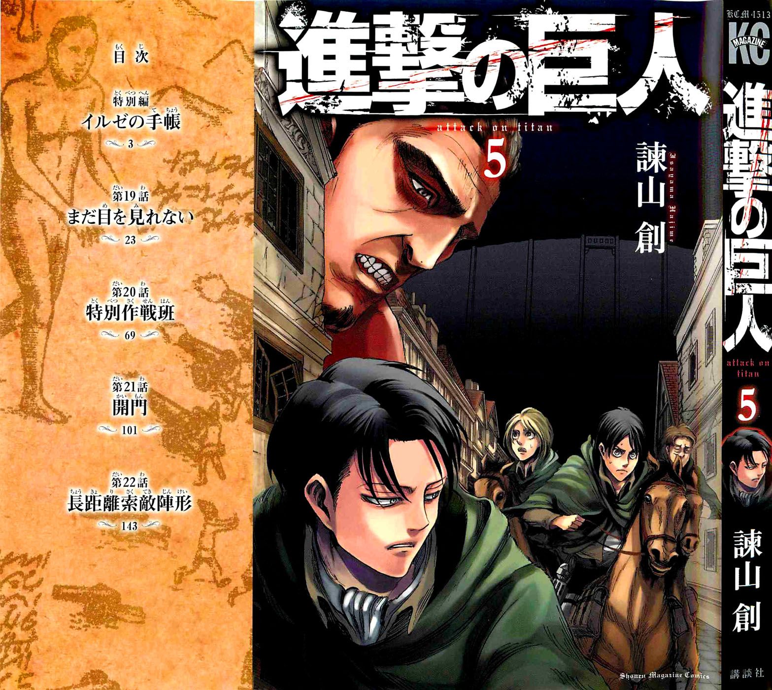 Read Shingeki no Kyojin Manga Online