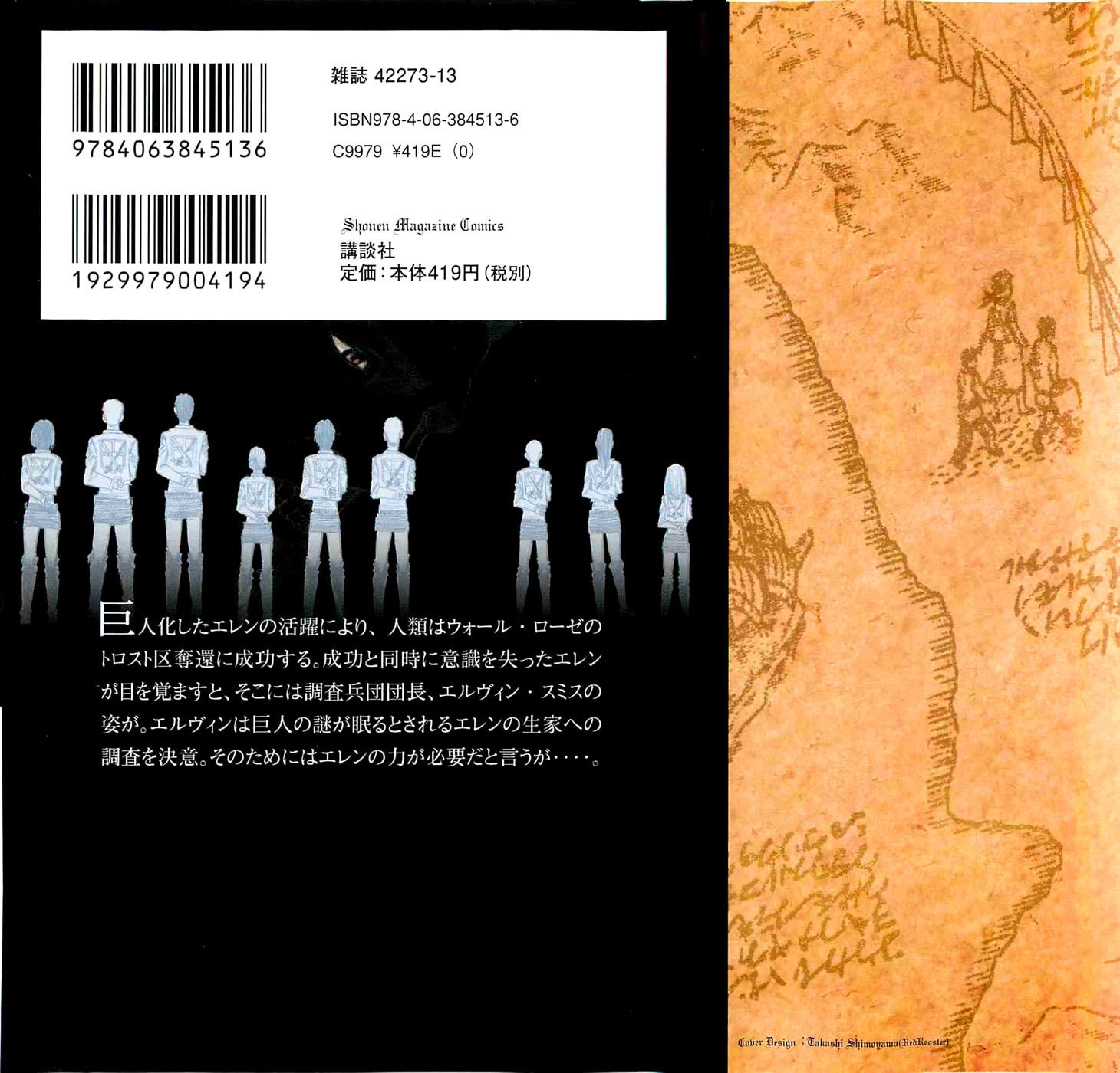 Read Shingeki no Kyojin Manga Online