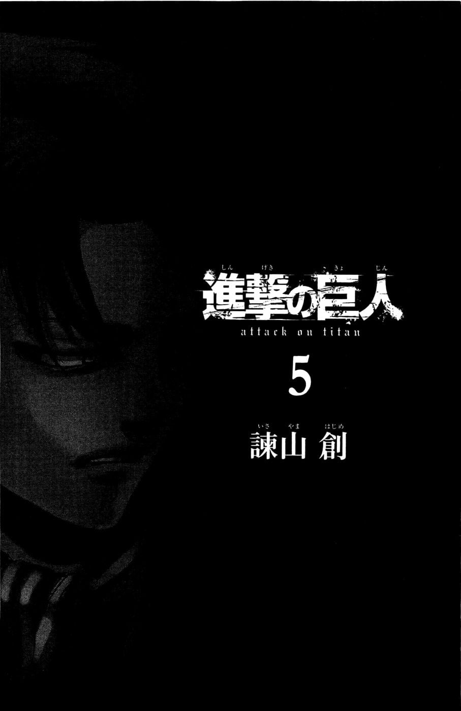 Read Shingeki no Kyojin Manga Online