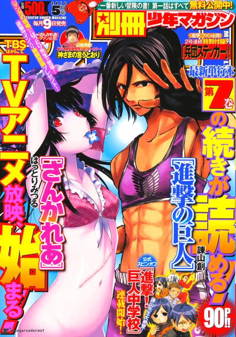 Read Shingeki no Kyojin Manga Online