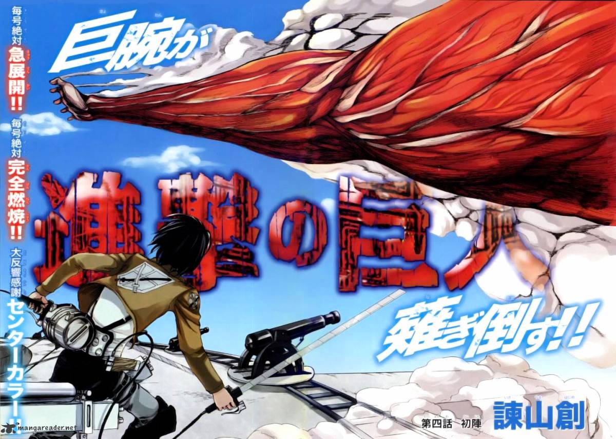 Read Shingeki no Kyojin Manga Online