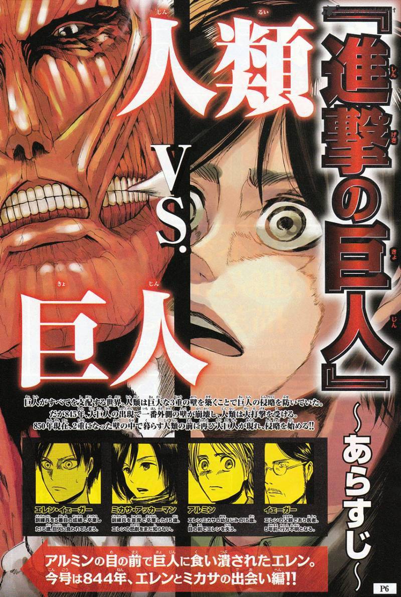 Read Shingeki no Kyojin Manga Online
