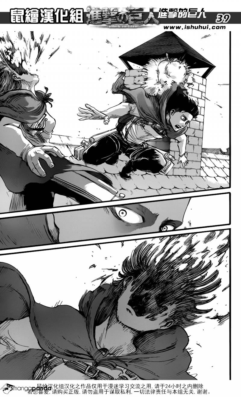 Read Shingeki no Kyojin Manga Online