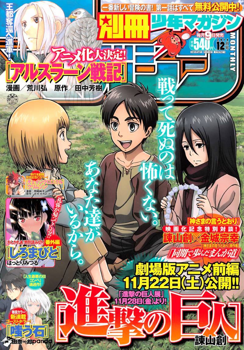 Read Shingeki no Kyojin Manga Online