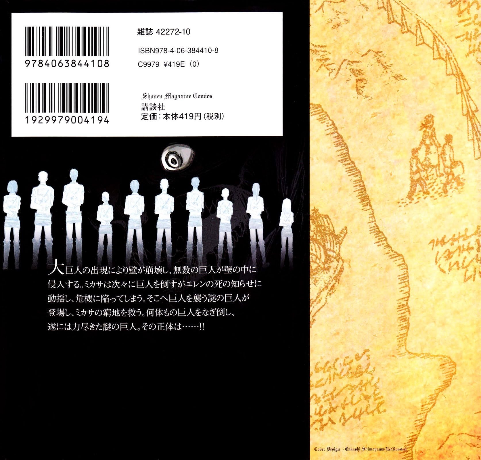 Read Shingeki no Kyojin Manga Online