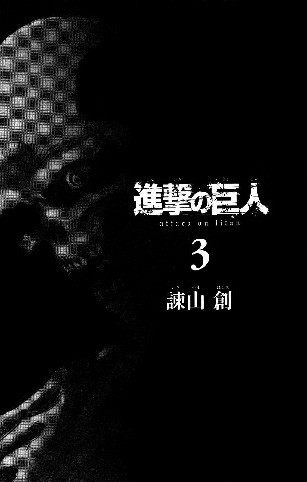 Read Shingeki no Kyojin Manga Online