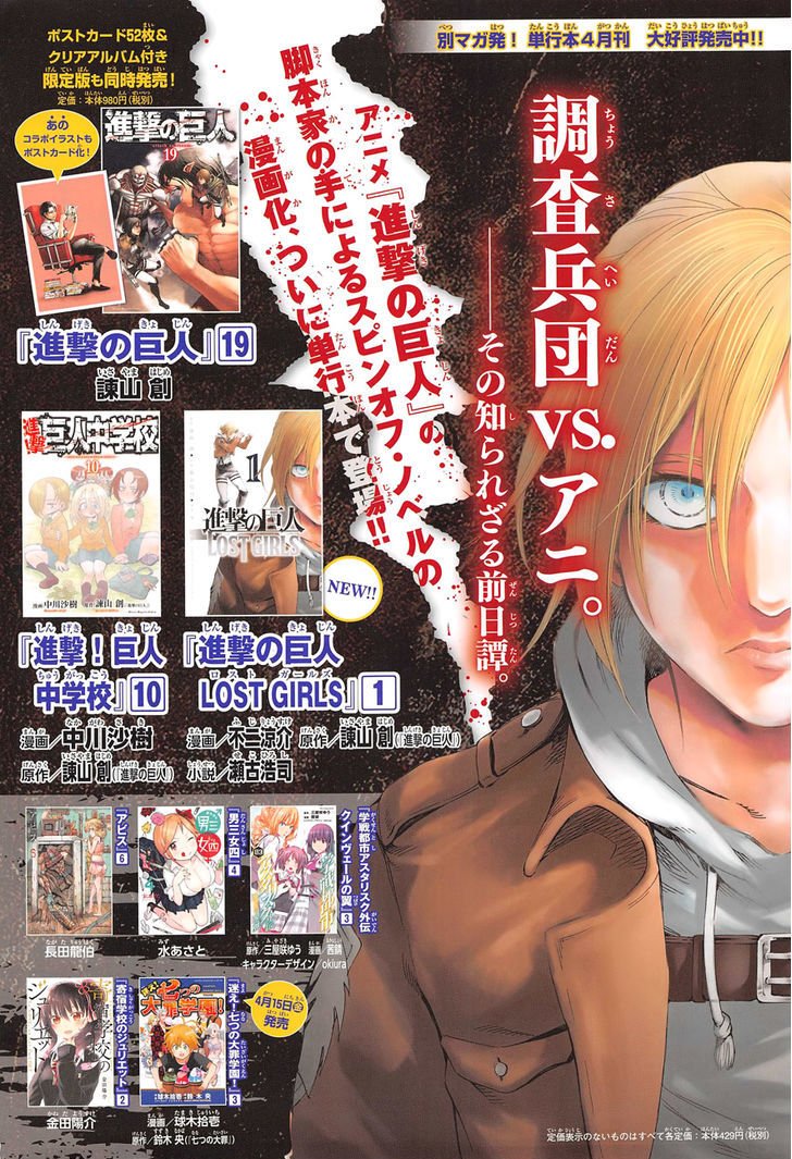 Read Shingeki no Kyojin Manga Online