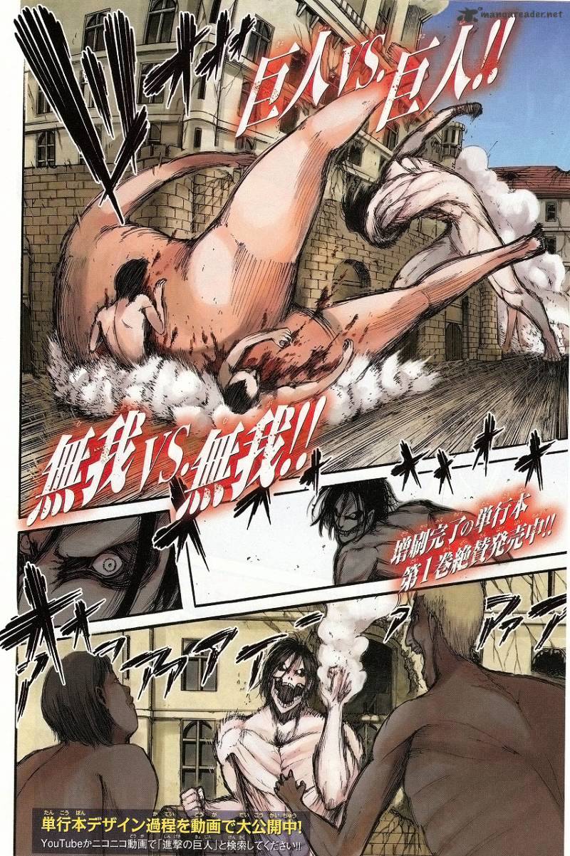 Read Shingeki no Kyojin Manga Online