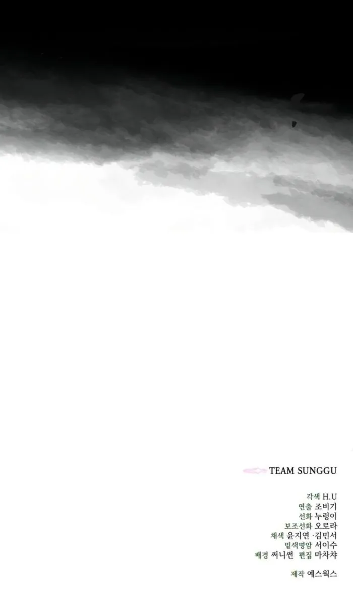 Read Sichuan’s Supreme King Manga Online