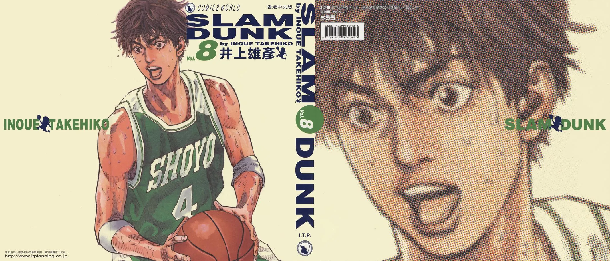 Read Slam Dunk Manga Online