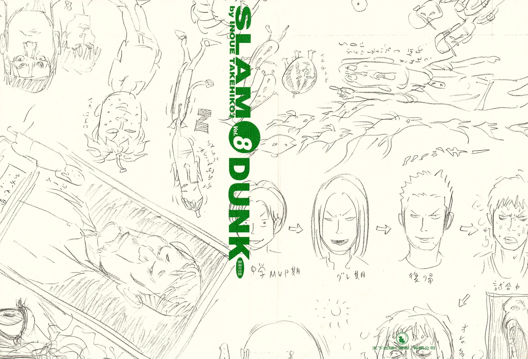 Read Slam Dunk Manga Online