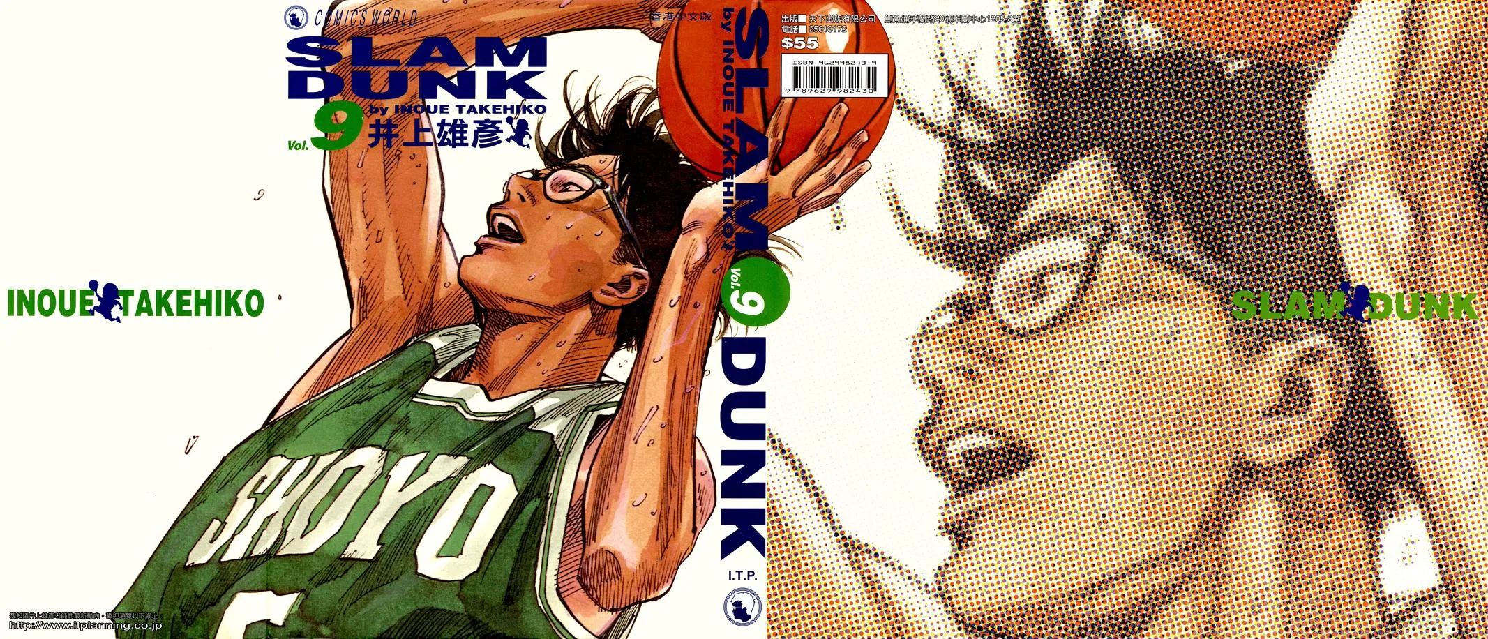 Read Slam Dunk Manga Online