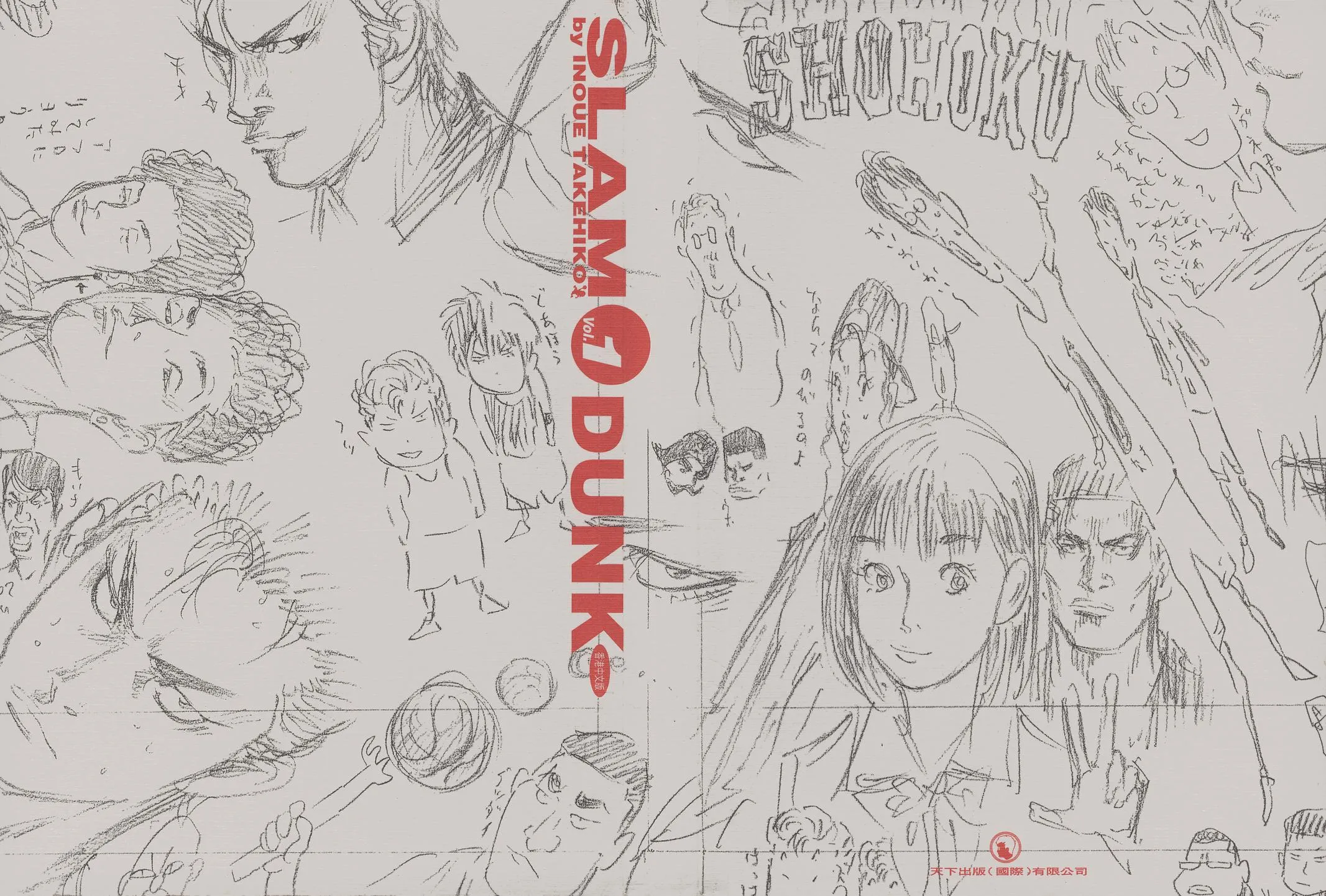 Read Slam Dunk Manga Online