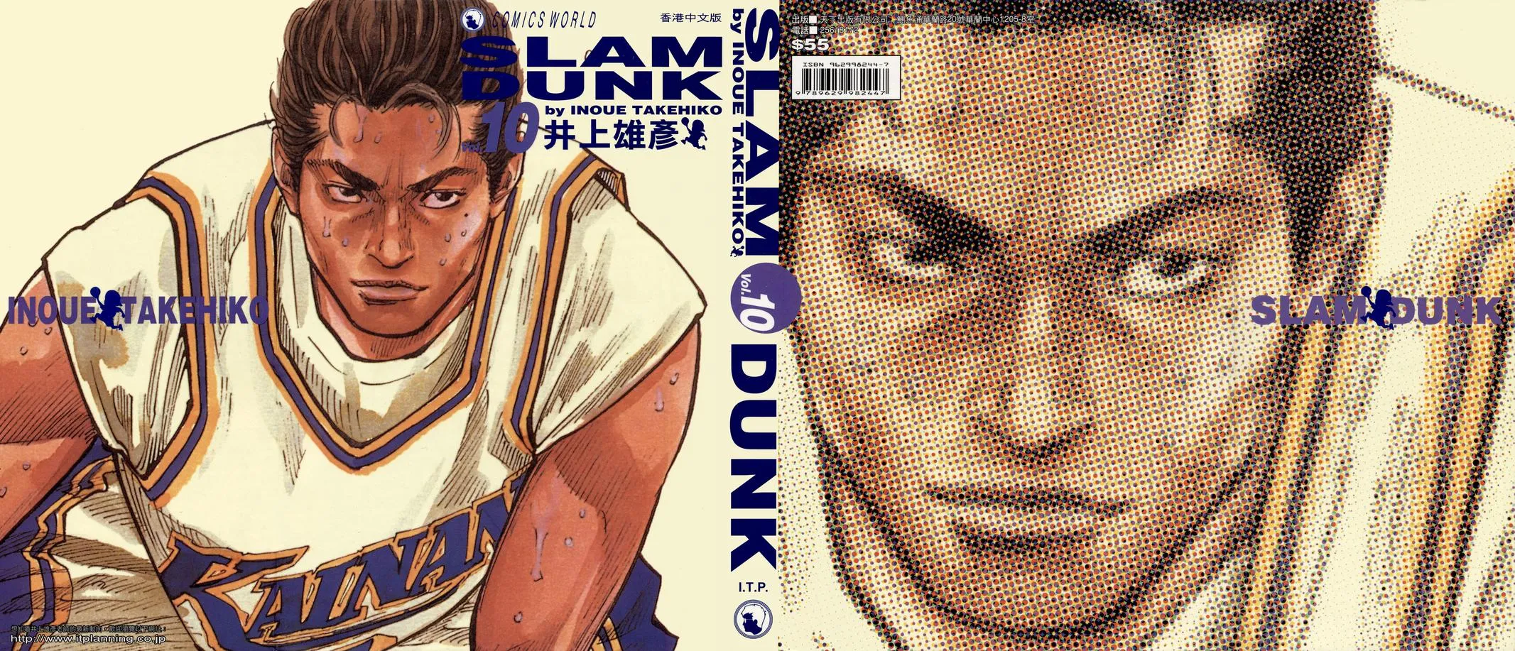 Read Slam Dunk Manga Online