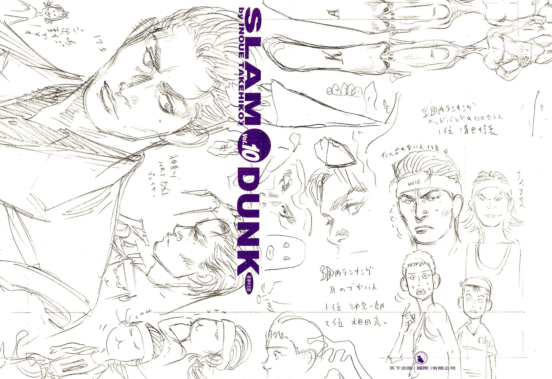 Read Slam Dunk Manga Online