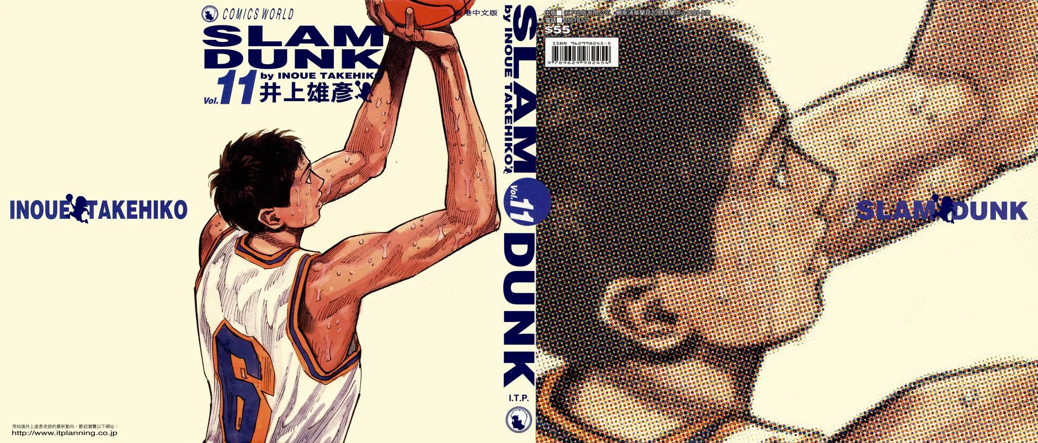 Read Slam Dunk Manga Online