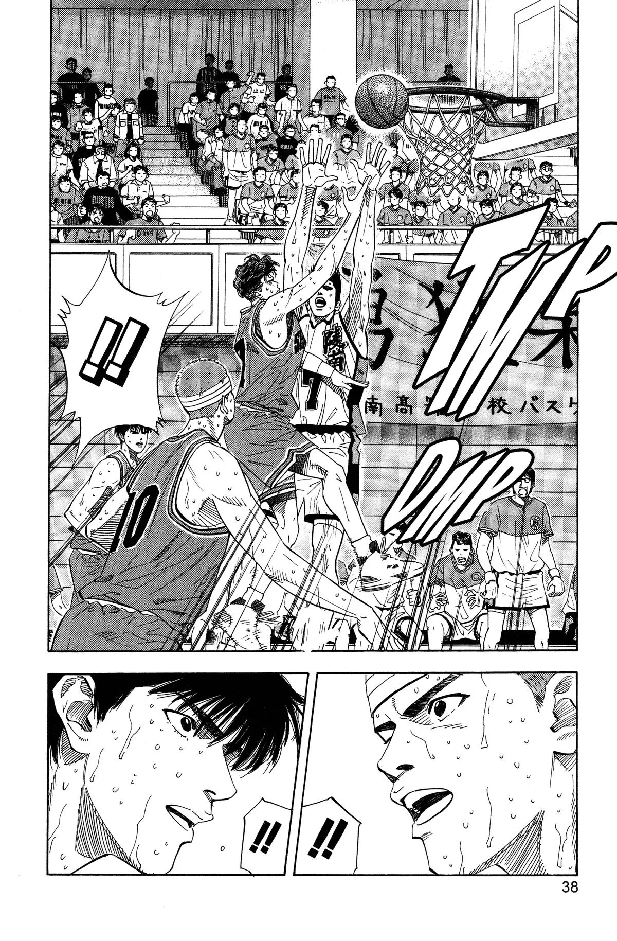 Read Slam Dunk Manga Online