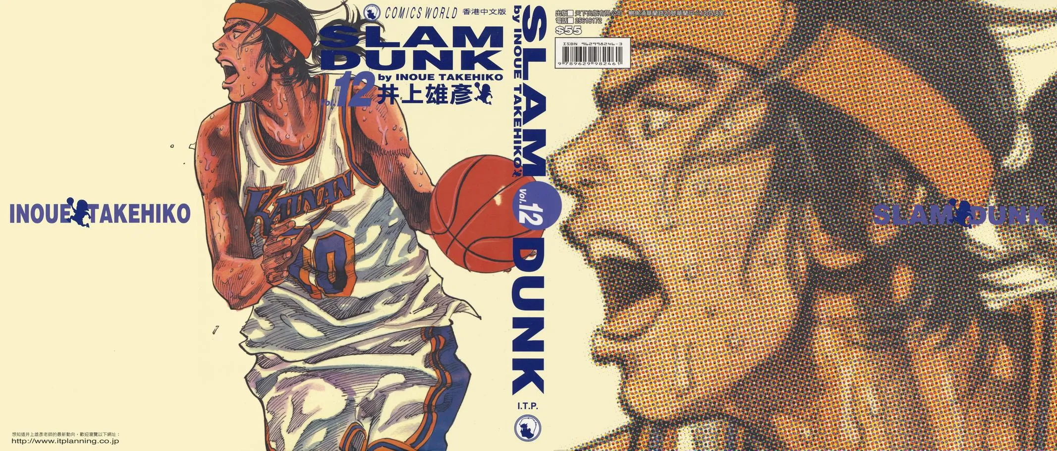 Read Slam Dunk Manga Online