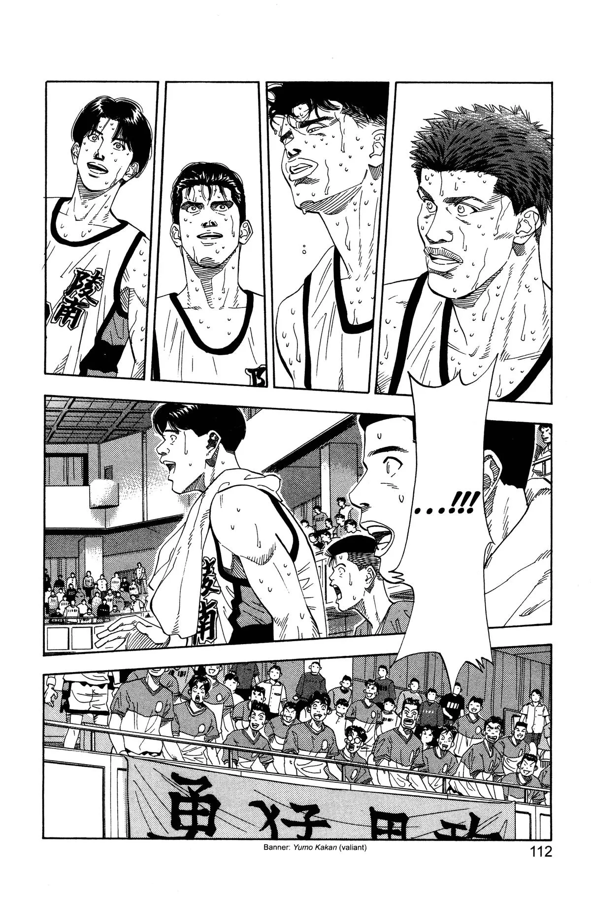 Read Slam Dunk Manga Online