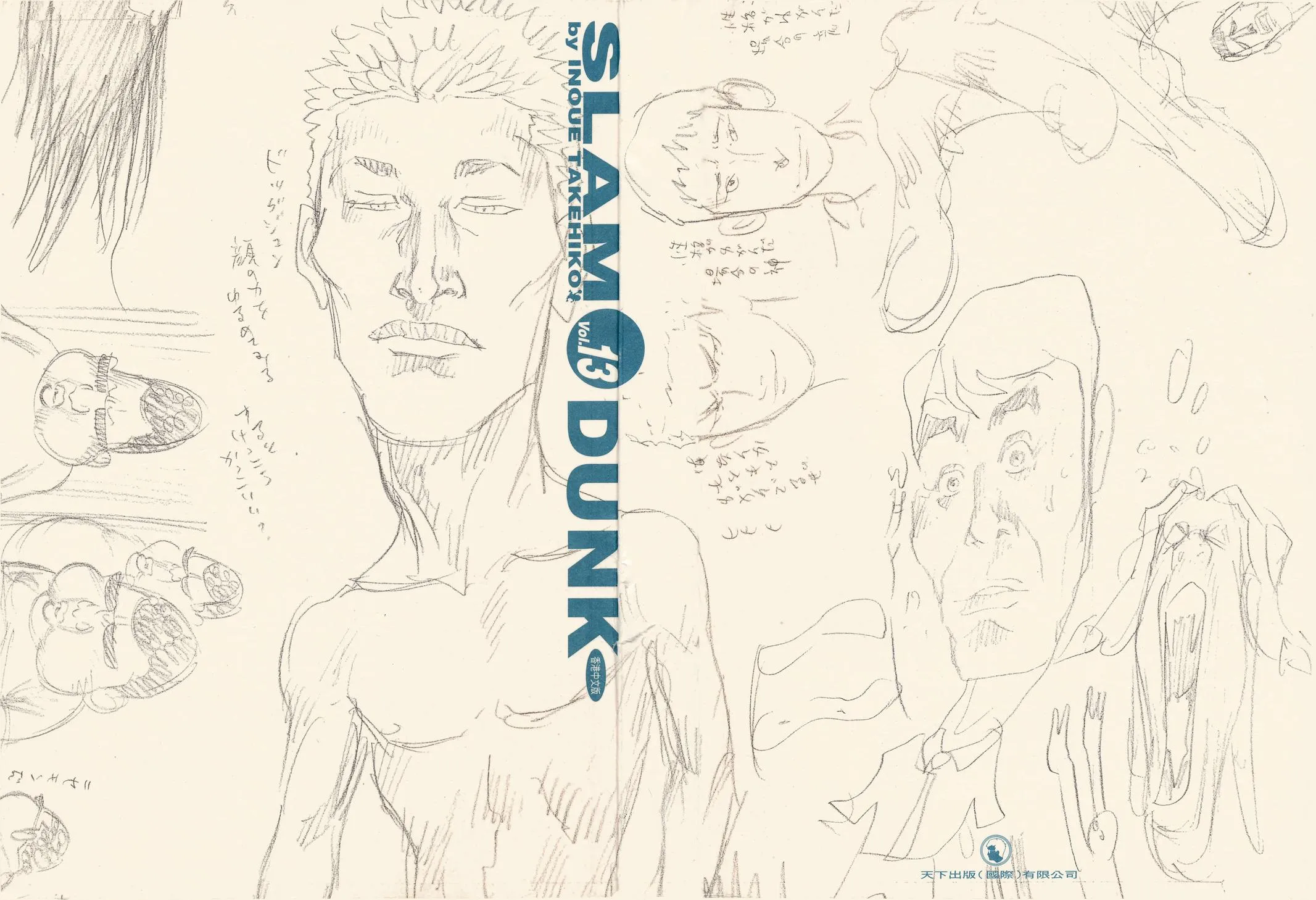 Read Slam Dunk Manga Online