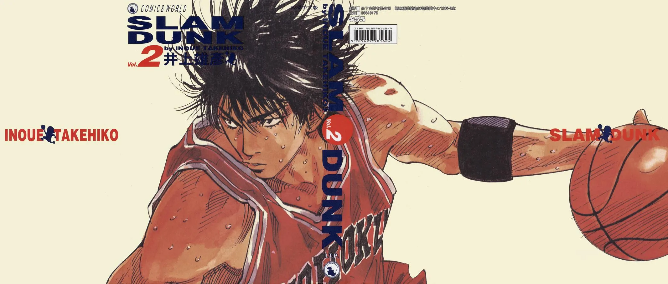 Read Slam Dunk Manga Online