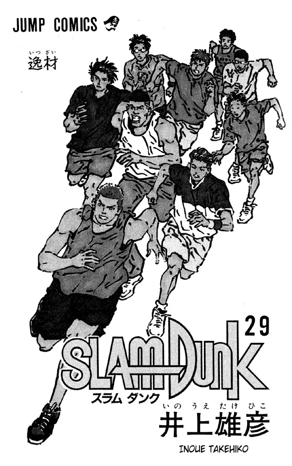 Read Slam Dunk Manga Online