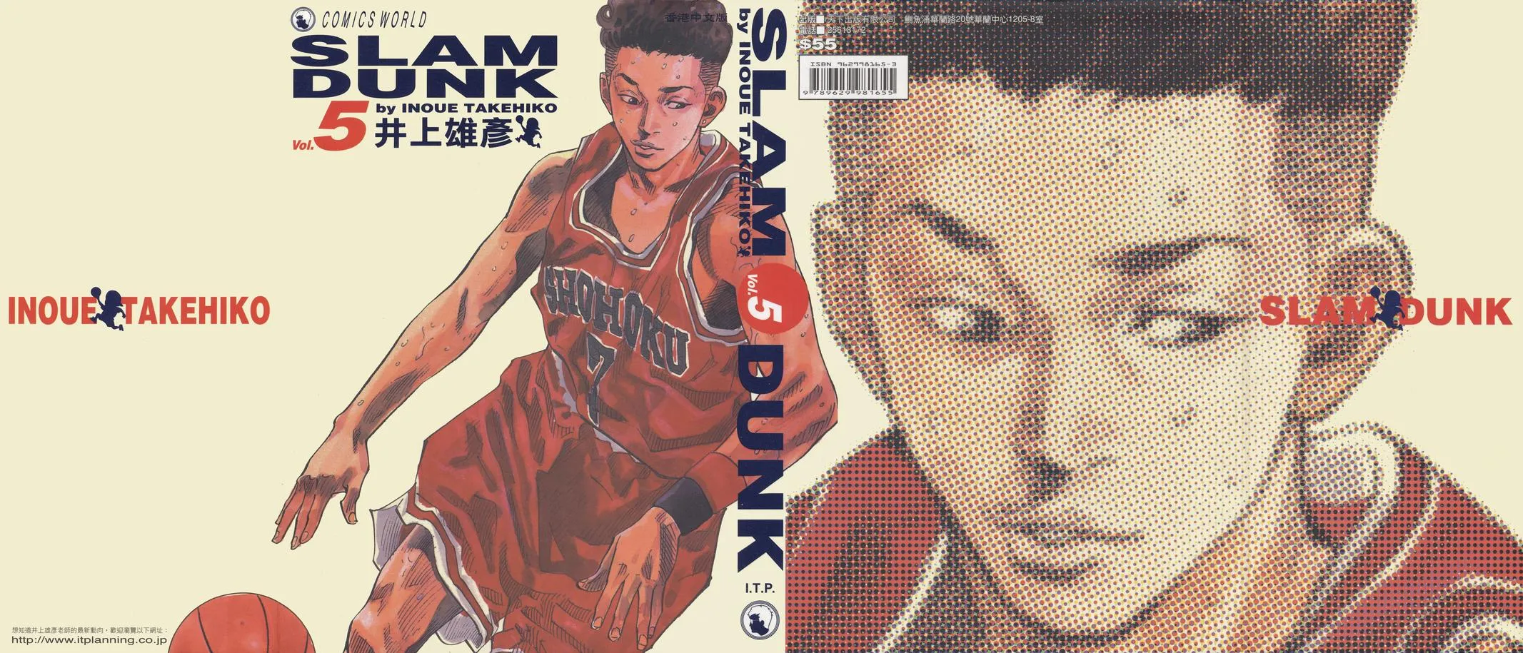 Read Slam Dunk Manga Online