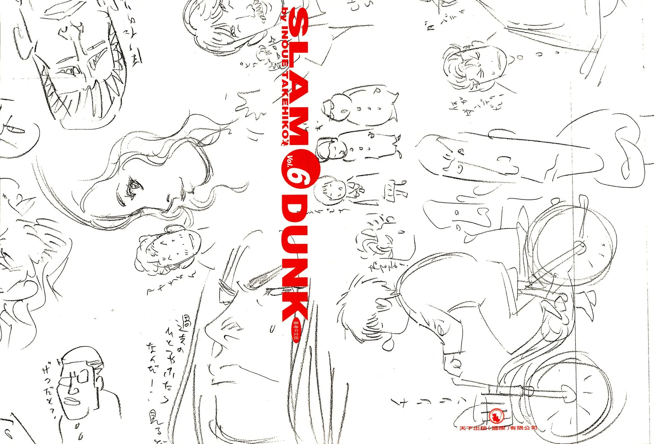 Read Slam Dunk Manga Online