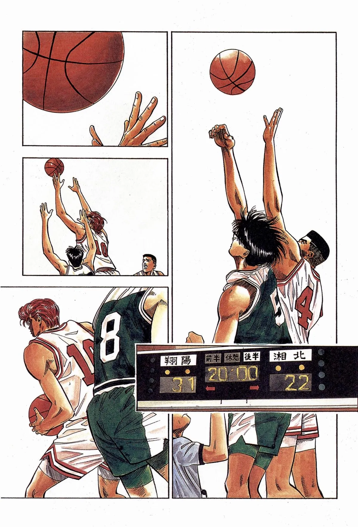 Read Slam Dunk Manga Online