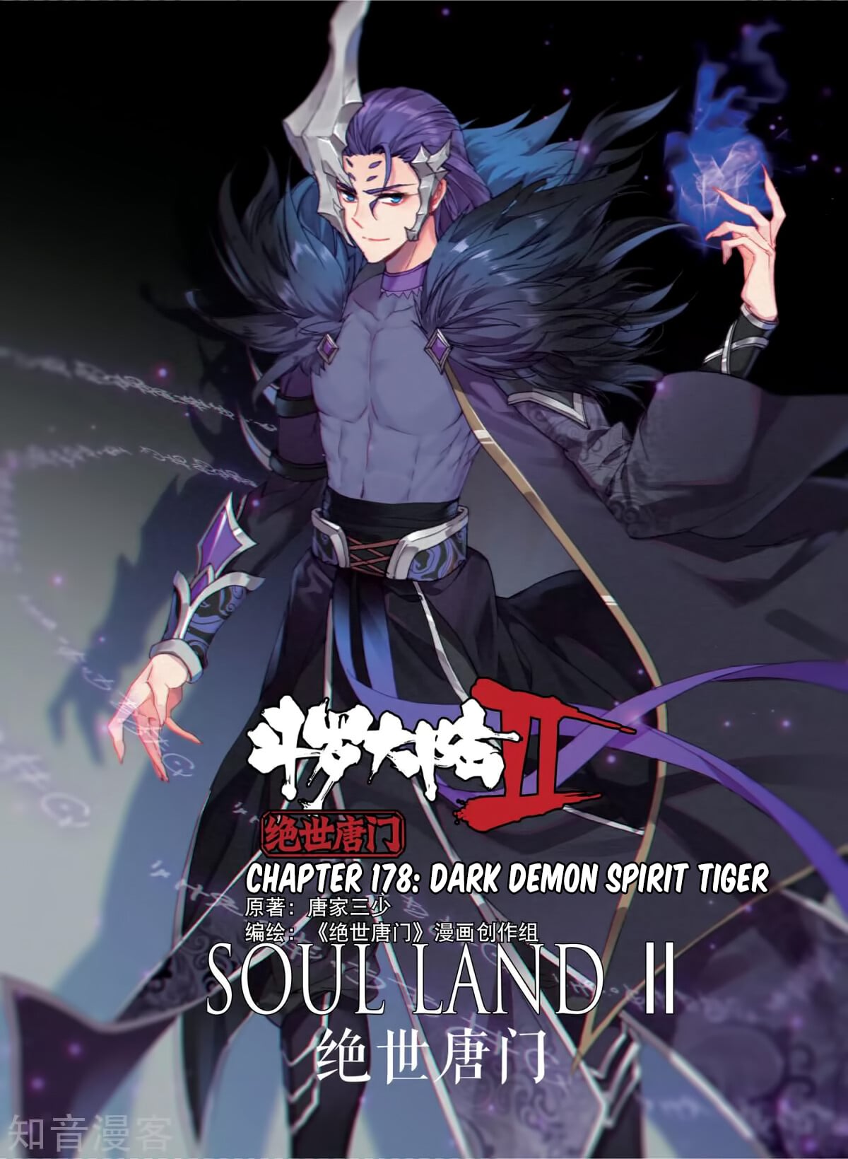 Read Soul Land II Manga Online