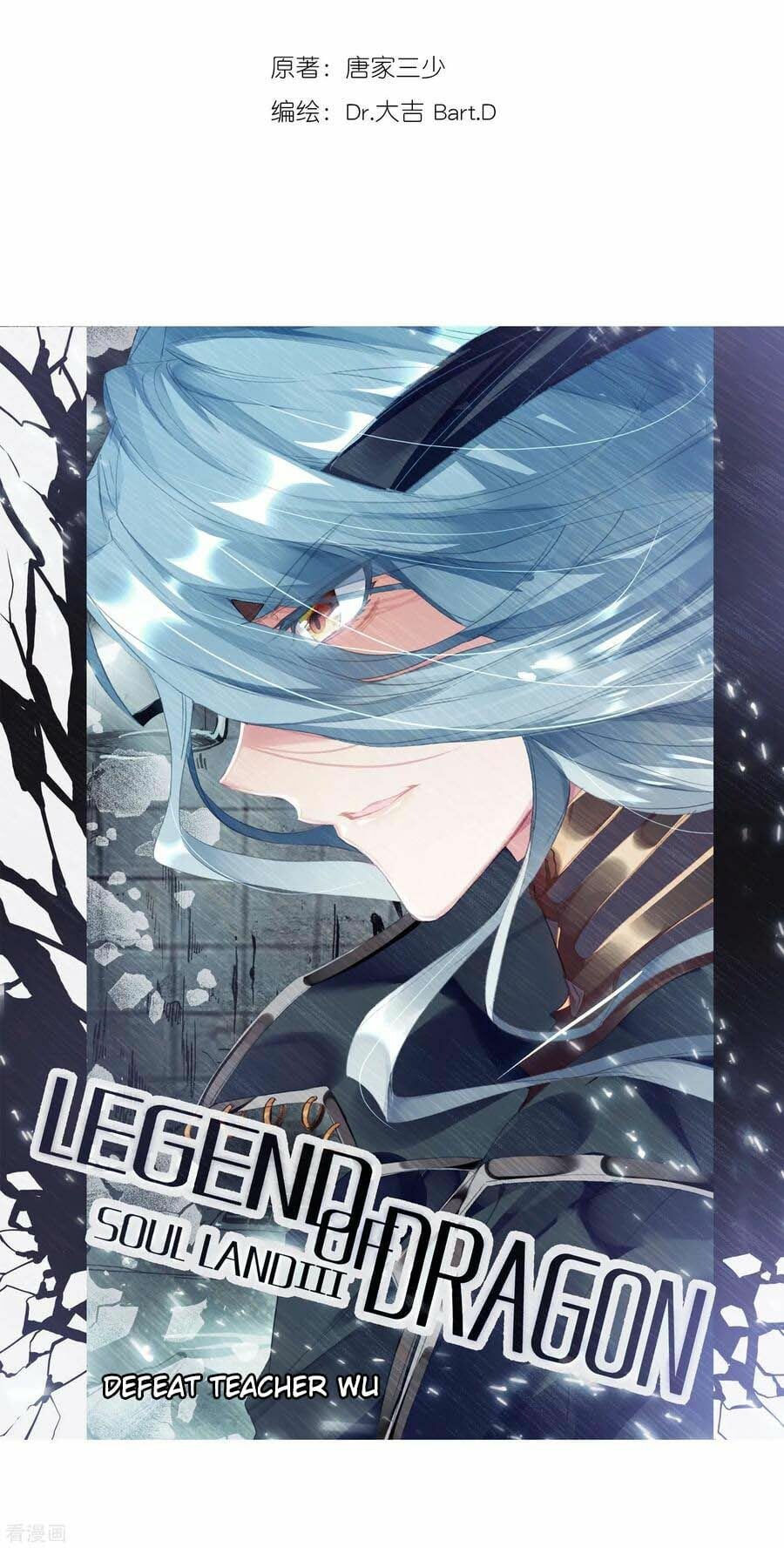 Read Soul Land III Manga Online