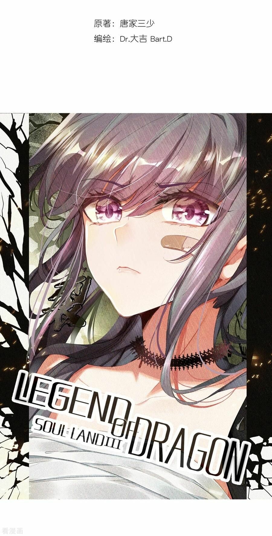 Read Soul Land III Manga Online