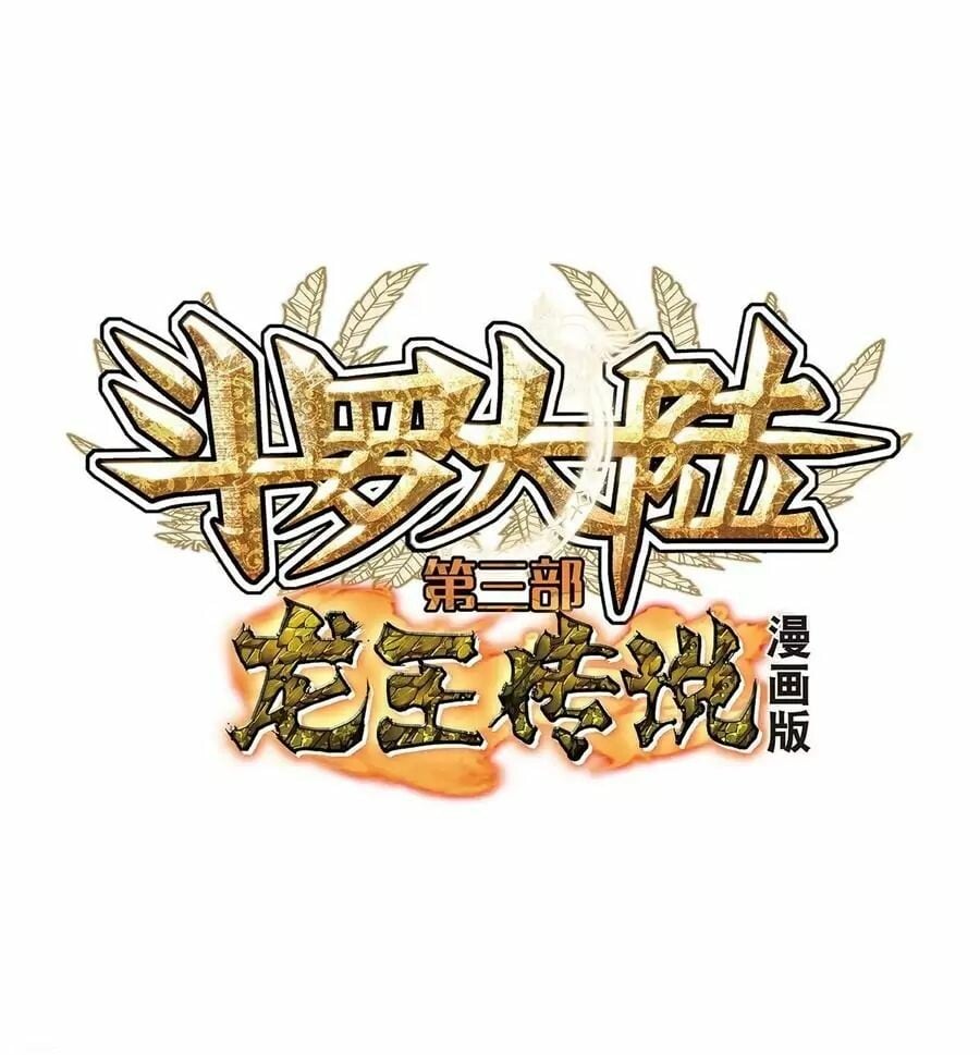 Read Soul Land III Manga Online