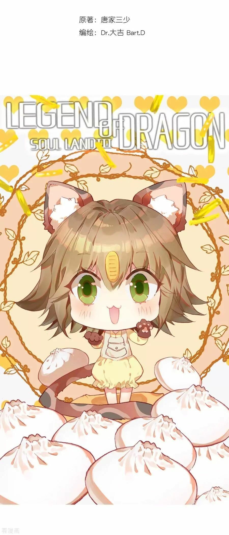 Read Soul Land III Manga Online