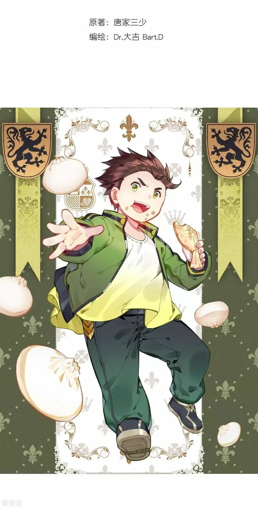 Read Soul Land III Manga Online