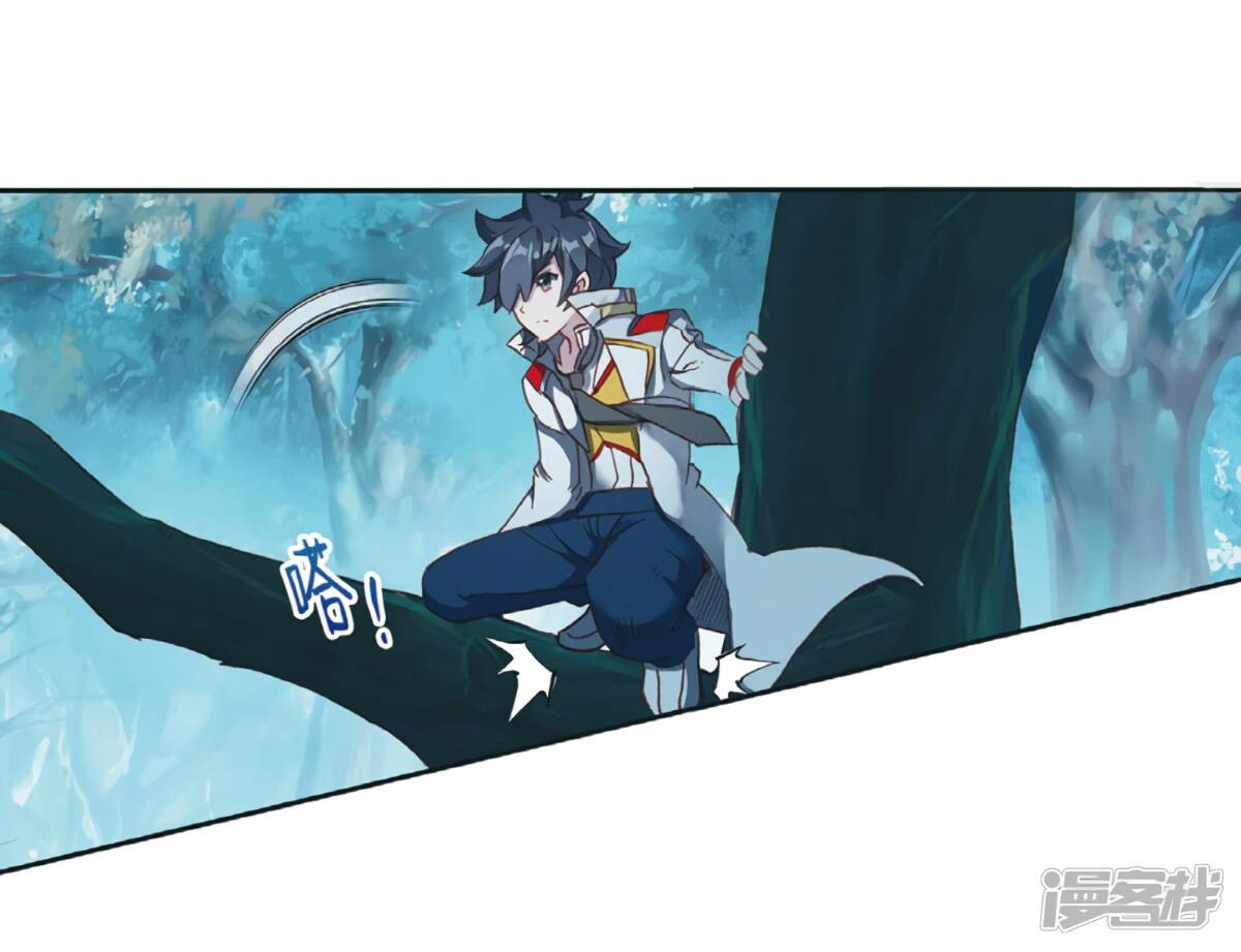 Read Soul Land III Manga Online