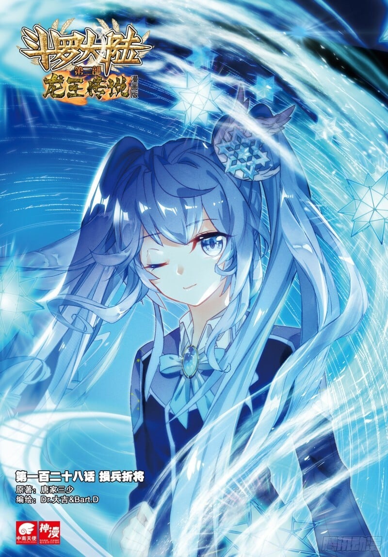 Read Soul Land III Manga Online